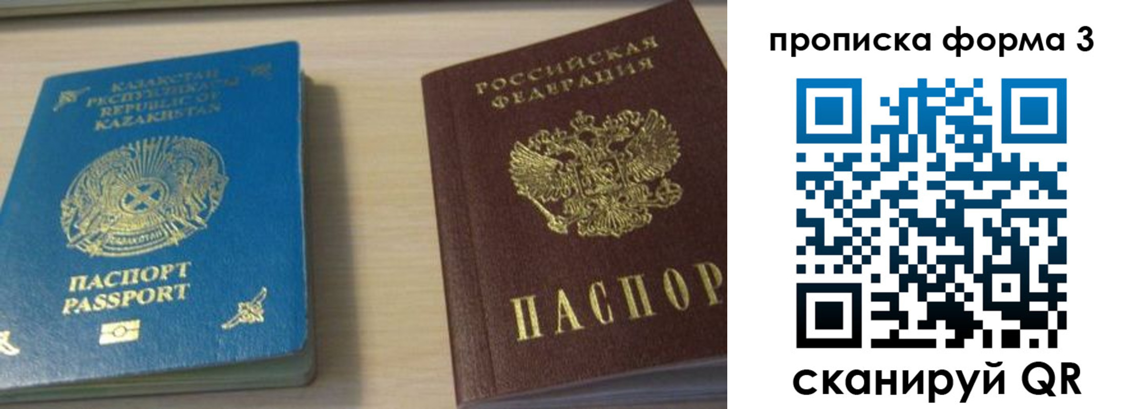 прописка от собственника в Морозовске