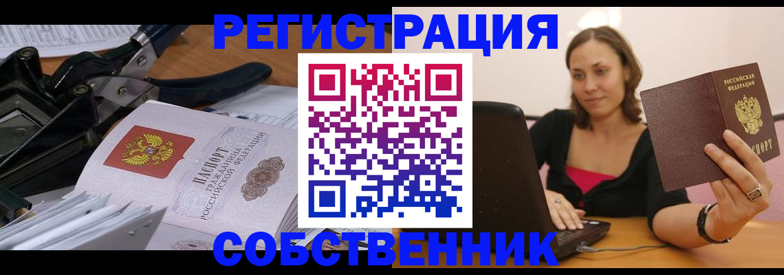 прописка поиск в Морозовске