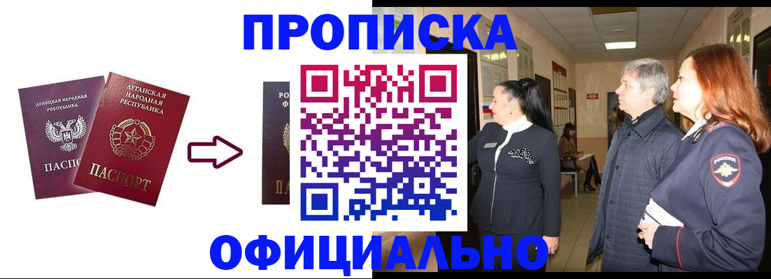 временная регистрация надежно в Морозовске