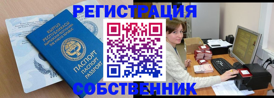 прописка паспорт в Морозовске