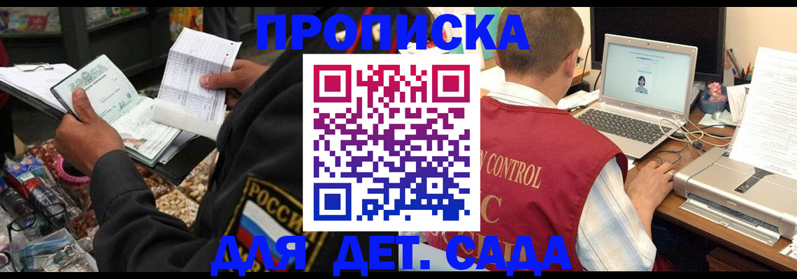 временная регистрация надежно в Морозовске